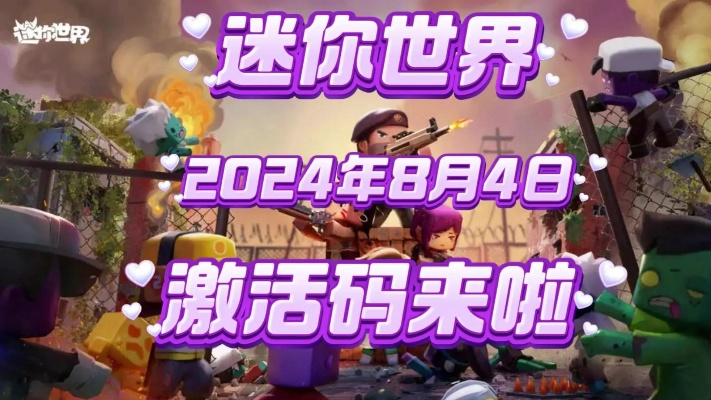 千与旧版本和迷你世界激活码什么,多样化策略执行&amp;超级版_v7.347