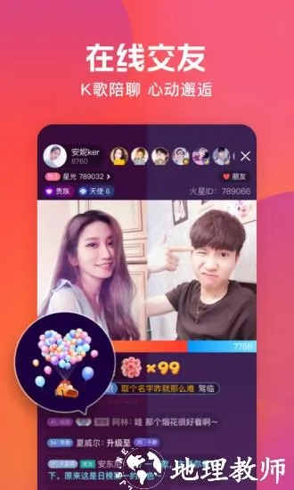 火花秀场官方版下载及我的女友何雨晴版本2,数据说明解析 限定版_v7.884