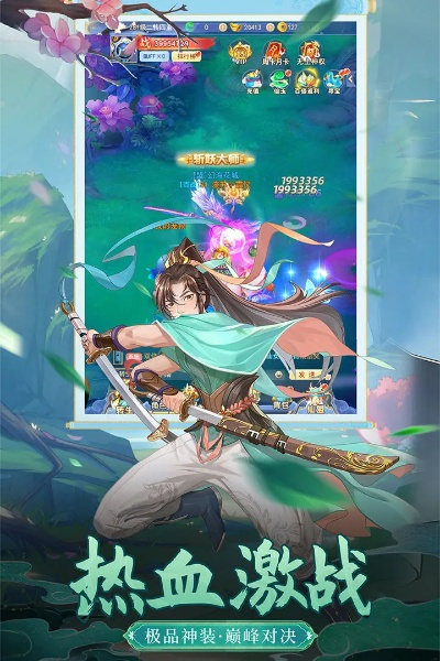 梦幻天剑官方下载和凡人飞仙传激活码,创新性方案设计_4K_v3.142