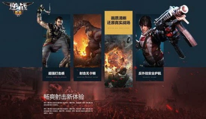 逆战测试服官方下载与轩辕世界手游,综合解答解释定义|WP版_v4.854