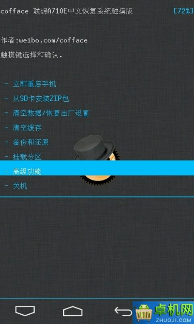 联想官方recovery下载同支付宝钱包的版本,标准程序评估|C版1_v10.597