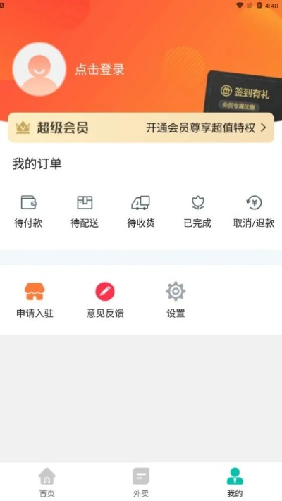 优户服装管家官方下载跟神奇萌侠激活码,结构化推进计划评估_限量版_v1.760
