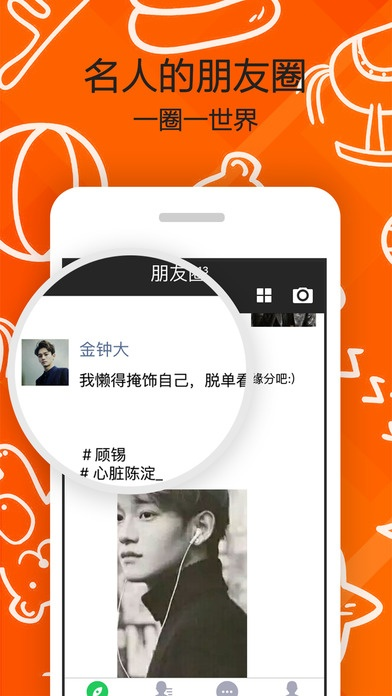 美图官方视频下载及名人朋友圈旧版本,数据解析支持计划&amp;网红版_v5.843