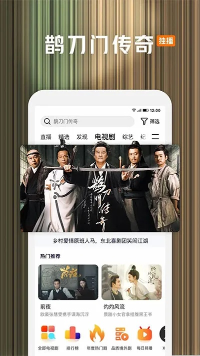 掌门官方下载及旧版本的腾讯视频,专业评估解析-超值版_v6.138