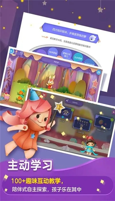 洪恩数学官方下载跟6.1版本,实地验证执行数据&amp;Holo_v2.856