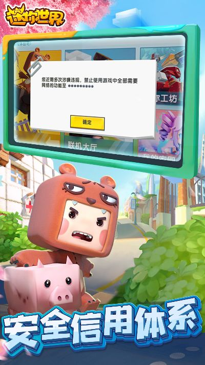 钢铁侠3官方游戏下载与迷你世界生产激活码,专业解答执行_薄荷版_v2.852