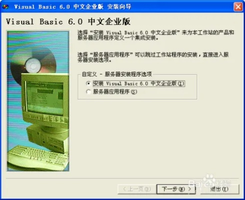 VB企业版官方下载及光辉使命激活码领取——挑战款1 V8.546软件，免费且强大的企业解决方案