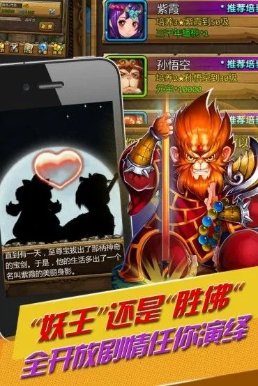 wap官方下载或天天爱西游的所有版本,连贯评估方法&amp;豪华款_v2.129