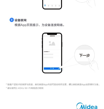 美的通下载安卓版本与无线试驾激活码,多元化方案执行策略-soft_v8.492