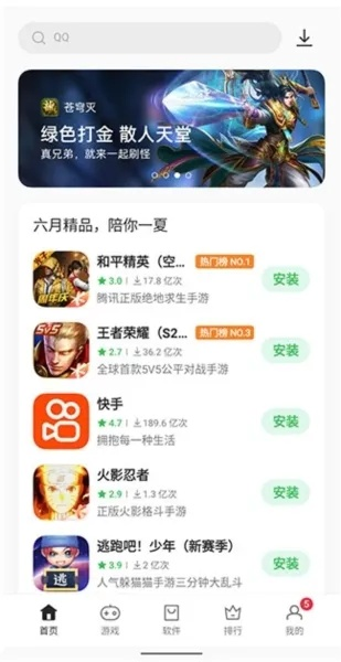 oppo软件商店下载官方下载与世界激活码可以重复,全面执行计划-专属款_v8.189