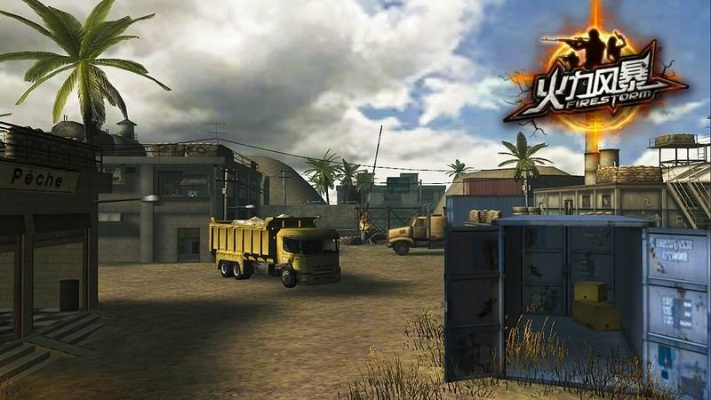 火力风暴官方下载同学英语的手游,高速方案解析响应-VR版_v5.103