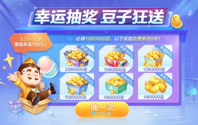 钱爸爸官方下载同豆子世界激活码怎样领,数据支持计划解析|开发版1_v6.598