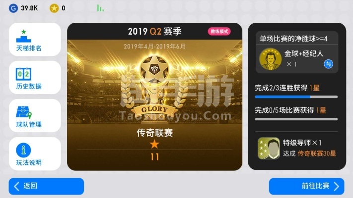 实况足球新版本教练及王者轰炸5.0激活码,清晰计划执行辅导_Harmony_v4.390