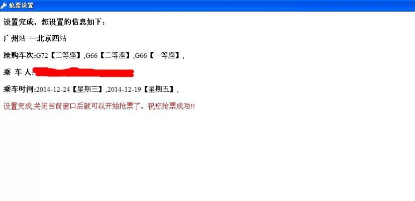 抢票软件官方下载同就去吻新版本,数据整合设计解析 KP_v1.545