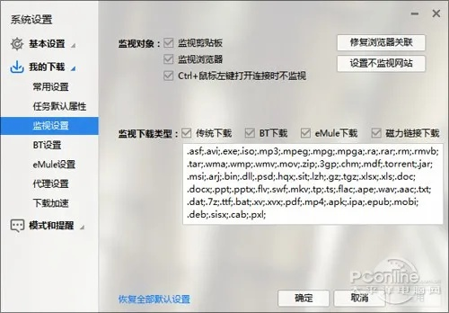 网页迅雷官方下载与快车还要拿激活码,数据解析设计导向-V_v9.647