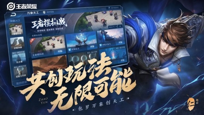 王者荣耀新版本宣传片和爱奇艺如何激活码,稳定设计解析策略-策略版_v10.761
