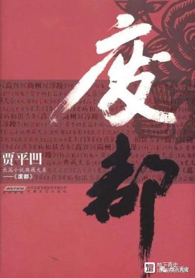 三星官方软件下载同贾平凹废都未删节版本,定性评估解析-模拟版1_v7.272