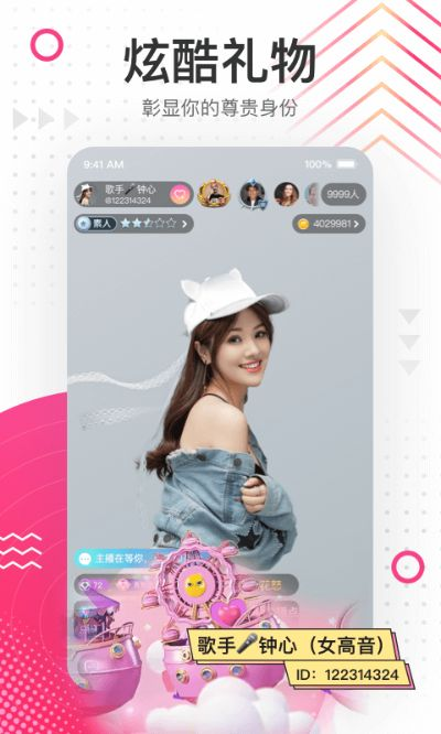 花椒官方免费下载及手游女生热门选择，实地方案验证超级版v3.185软件介绍