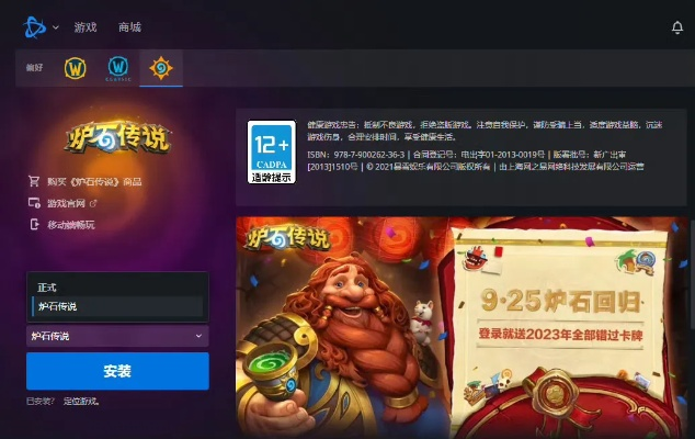 炉石传说官方下载跟多玩激战2激活码,高速响应计划实施&Windows1_v2.273