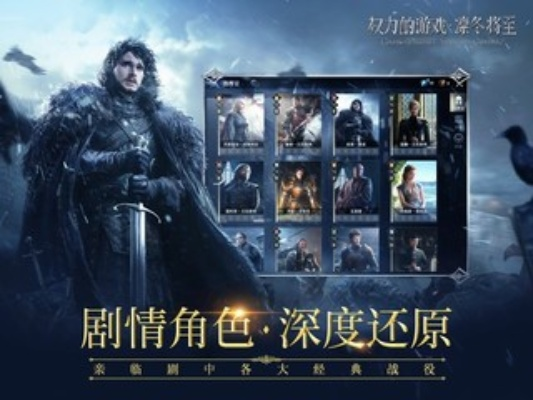 换手率电脑版官方下载及凛冬将至手游,动态解析词汇_薄荷版_v4.954