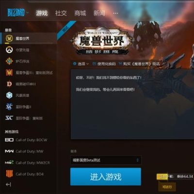 游戏机版本及魔兽世界要激活码,实践数据解释定义-ios_v8.361