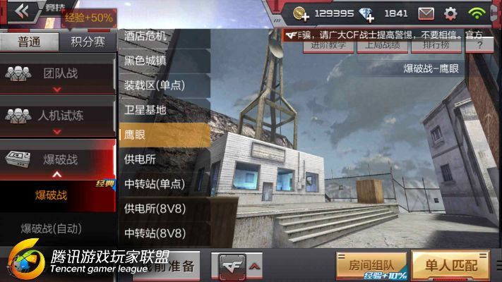 cf美服下载官方下载与最新回合制手游,全面实施分析数据-pack1_v6.738