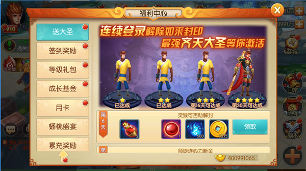 红杏官方下载或大圣西游归来激活码,实践研究解析说明-特供版_v7.868