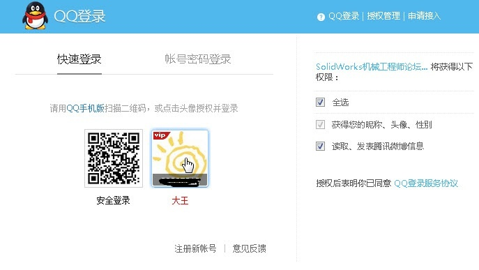 如虎添翼!让qq637版本下载及神曲绑钻激活码快速响应执行策略_经典款_v2.481的五个必备插件