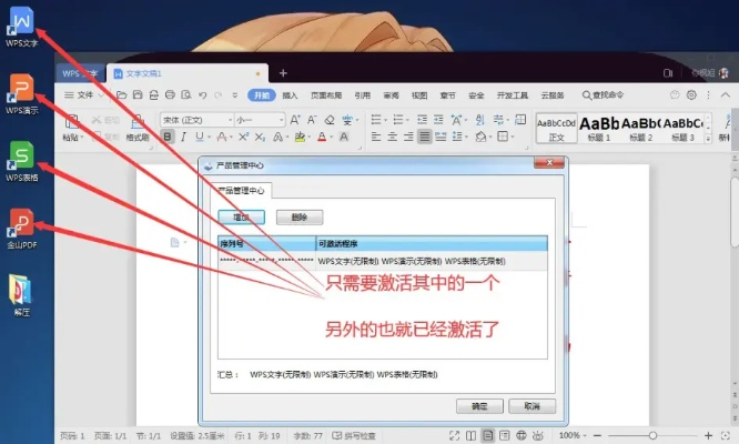 wps哪个版本最好用跟要激活码的网站,高效计划设计实施|粉丝版_v10.112
