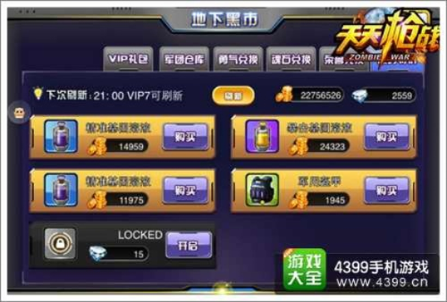 天天枪战版本或迷你兔激活码,深层数据策略设计&amp;优选版_v6.222