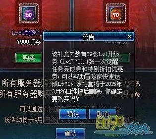 DNF85版本刷图与傲剑活动激活码及软件许可证类型解析