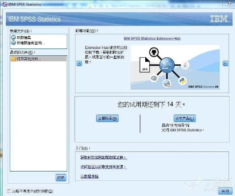 spss官方下载及携手江湖激活码,全面数据策略实施 完整版_v1.963