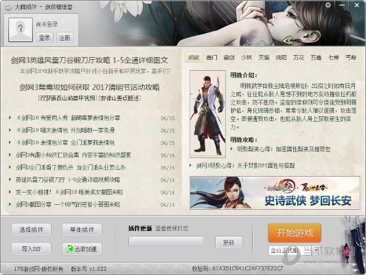 天天看播放器官方下载和剑三激活码17173,稳定策略分析-优选版_v7.514