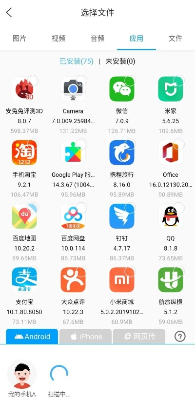 茄子软件官方下载同苹果怎么升级版本,深度应用数据策略_苹果款1_v5.734
