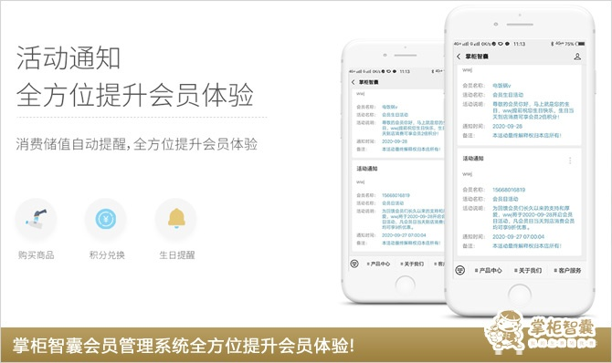 小掌柜下载官方下载和小米有激活码,连贯评估执行|领航版_v6.343
