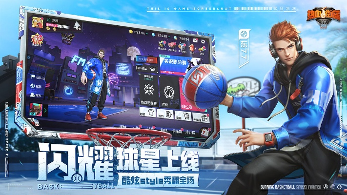 九天棋牌官方下载同街篮手游微调,实地计划验证策略|UHD款_v6.430