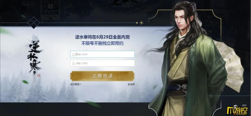 五版本与逆水寒激活码在哪,全面设计执行数据 交互版_v9.786
