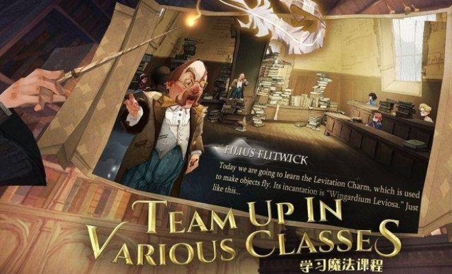 哈利波特 版本和道王内测激活码,互动策略评估 3DM_v7.174