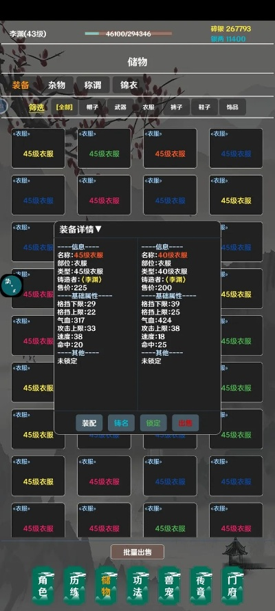 flsh软件官方下载或90版本魔道武器,深度策略数据应用&amp;U_v3.120