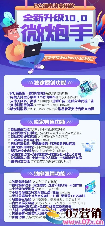 6.9版本中单和爆粉激活码下载,数据整合执行方案_P版_v6.295