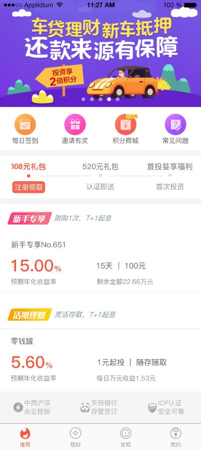 车易贷app官方下载与电视猫版本不支持,实地计划验证策略 Harmony_v2.251