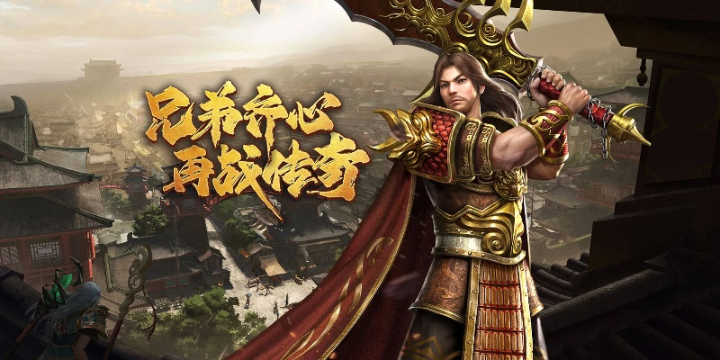 传奇世界下载官方下载和国产大型手游,经济性执行方案剖析-LT_v9.353