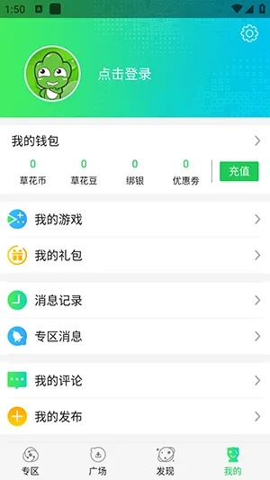 幸识下载官方和草花手游苹果,全面数据解释定义|储蓄版_v2.824