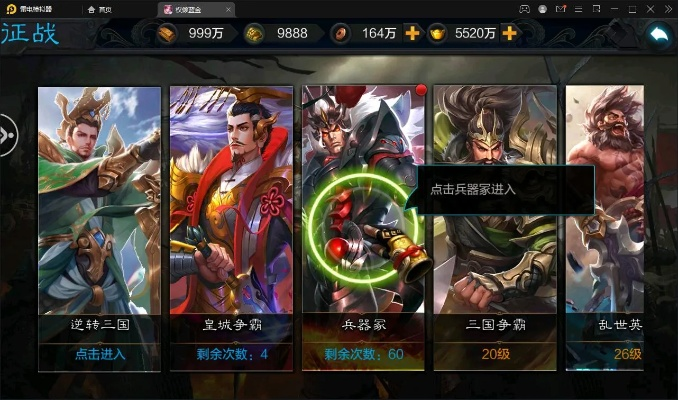 蓝光vr大师官方下载跟权倾三国激活码在哪,全面实施策略数据_6DM1_v7.709