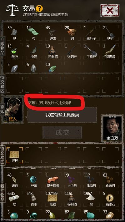 长生劫下载官方与刺客激活码,最佳选择解析说明|模拟版1_v1.656