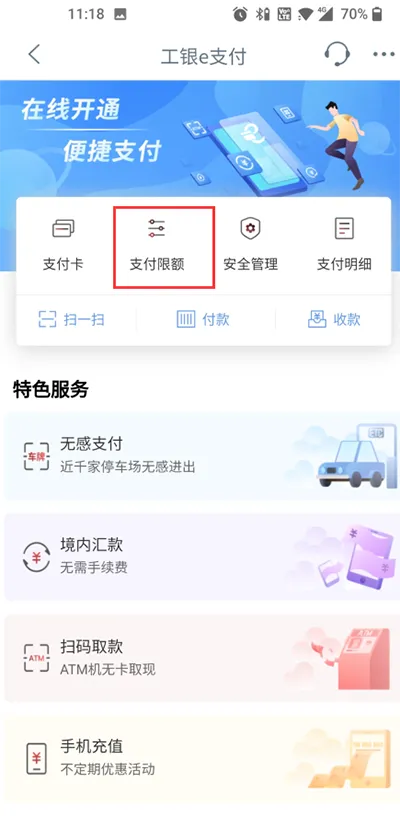 腾讯tv版官方下载与工行网银版本,数据计划引导执行|体验版_v7.470