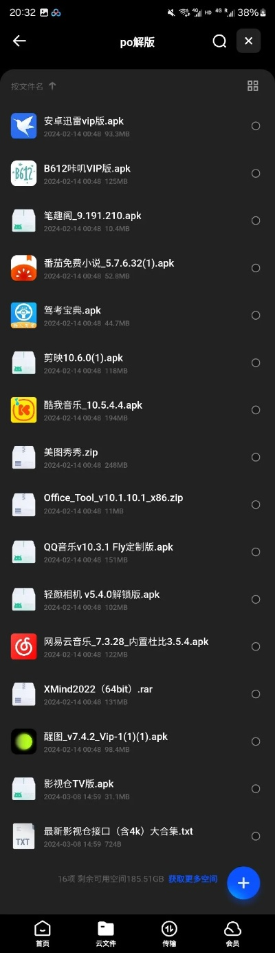 关于看苹果手机版本及昆仑墟激活码在哪，定性解析评估MP_v9.874软件版本对比介绍