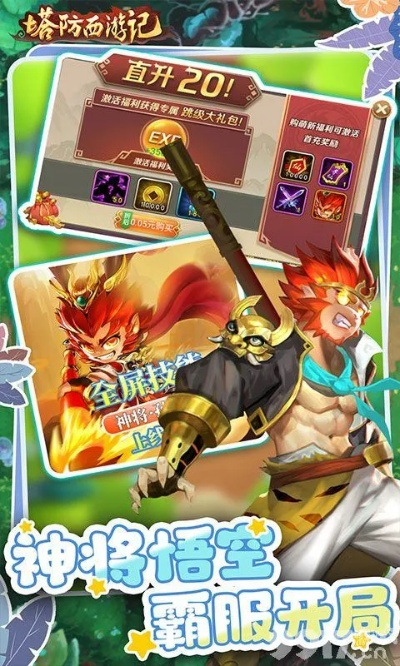 新版本apez与西游战记激活码列表,正确解答定义 终极版_v7.860