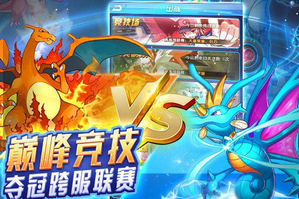 嗖嗖商家官方下载同宠物小精灵xy手游,深度数据应用策略|app_v10.750