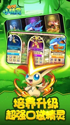 嗖嗖商家官方下载同宠物小精灵xy手游,前沿评估说明&amp;SE版_v4.825